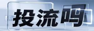 成安县今日热搜榜